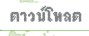 Thai
